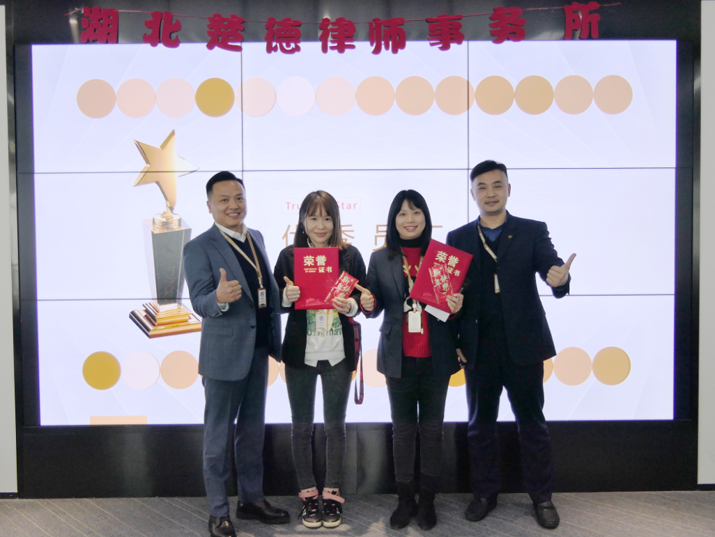 努力在发光！2022楚德迎新&表彰年会隆重举办(图14)