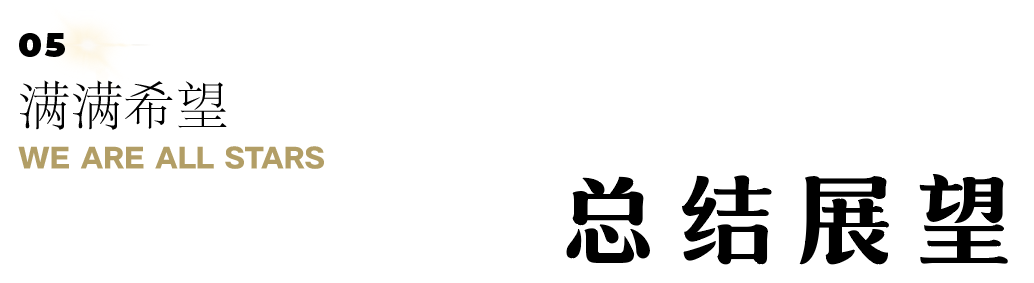 努力在发光！2022楚德迎新&表彰年会隆重举办(图17)