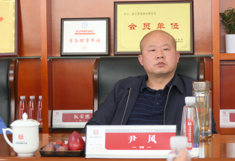 简讯 | 武汉市咸丰商会亲临楚德座谈交流(图5)