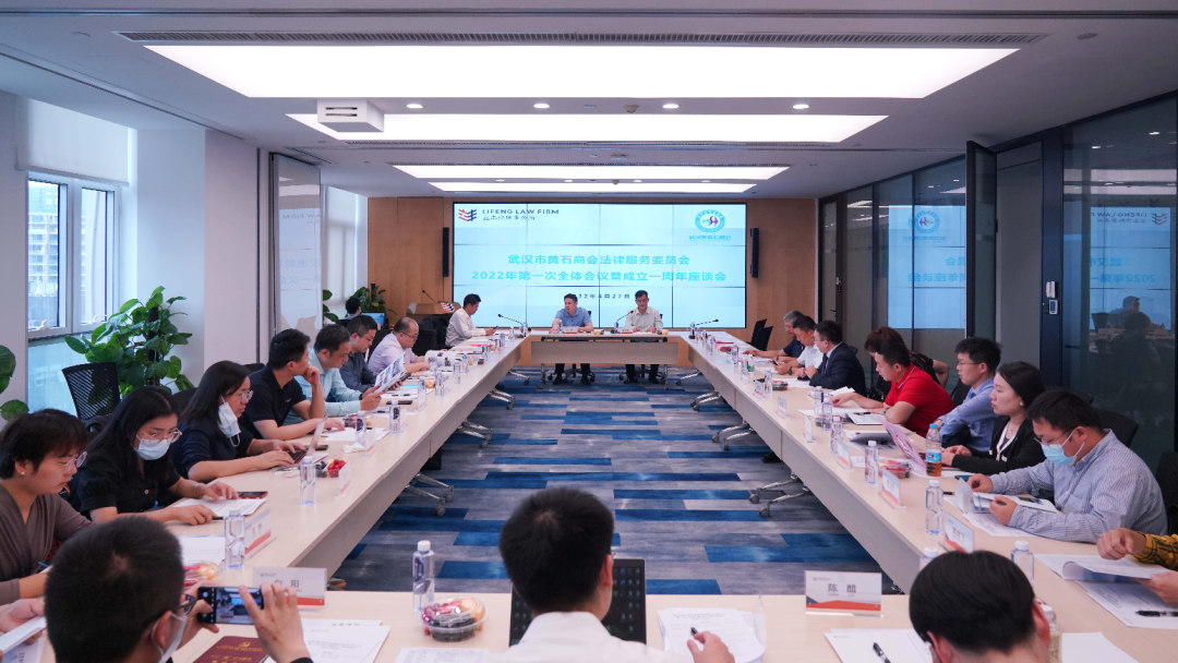楚德丁金娜主任出席武汉市黄石商会法委会2022年第一次全体工作会(图1)