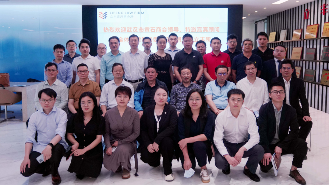 楚德丁金娜主任出席武汉市黄石商会法委会2022年第一次全体工作会(图4)