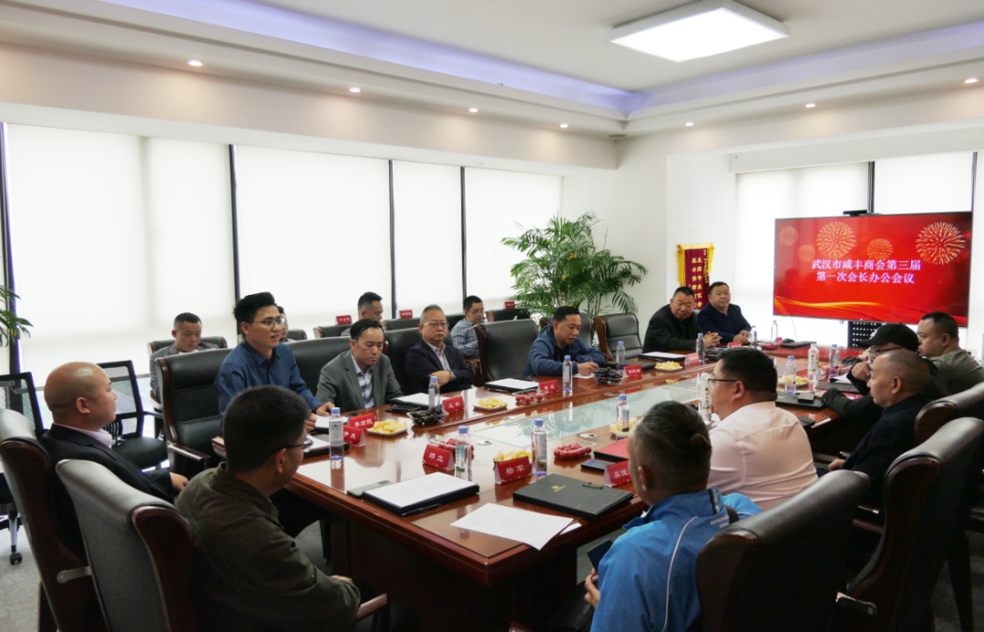 喜讯 | 楚德律所被授予武汉市咸丰商会常务副会长单位(图1)