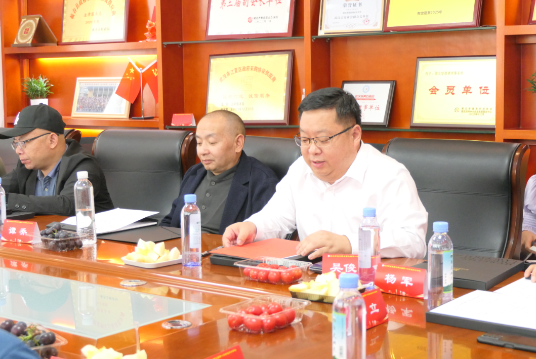 喜讯 | 楚德律所被授予武汉市咸丰商会常务副会长单位(图4)