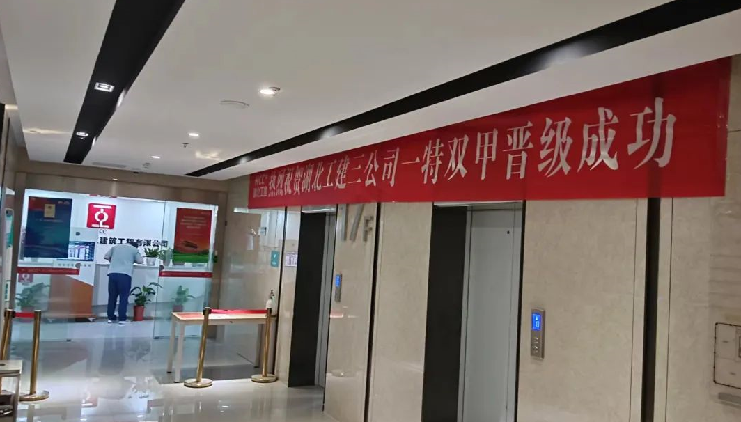 再进“四特”企业湖北工建集团，专题培训讲座会议圆满成功(图8)