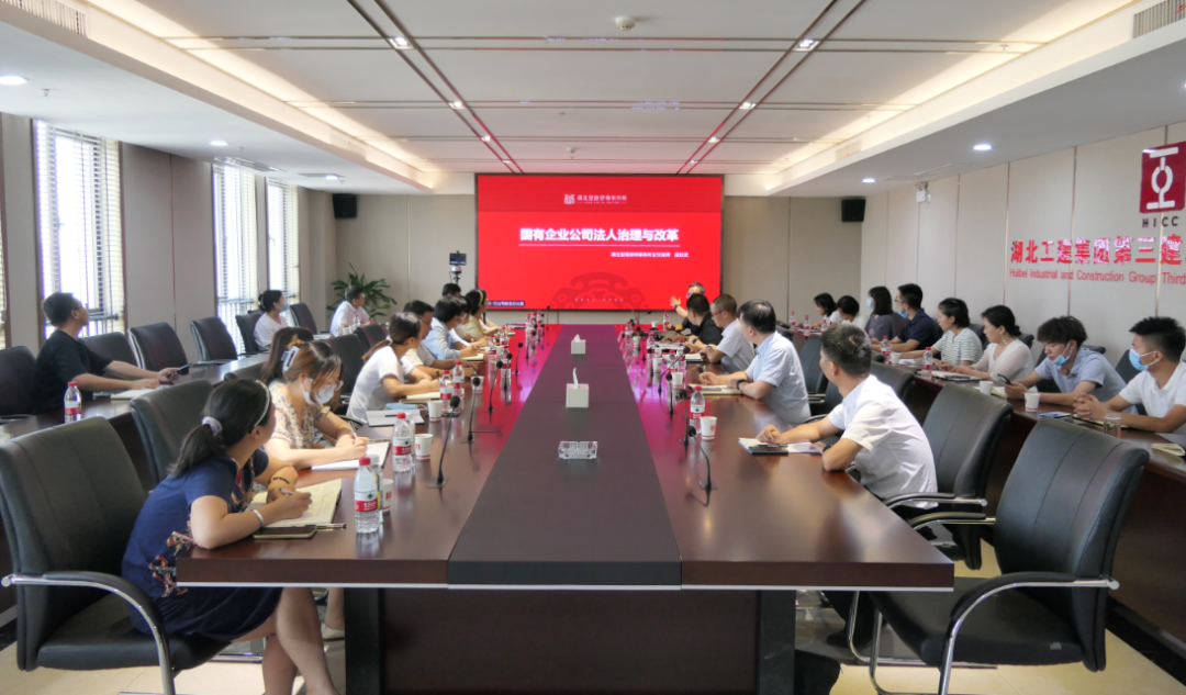 再进“四特”企业湖北工建集团，专题培训讲座会议圆满成功(图1)