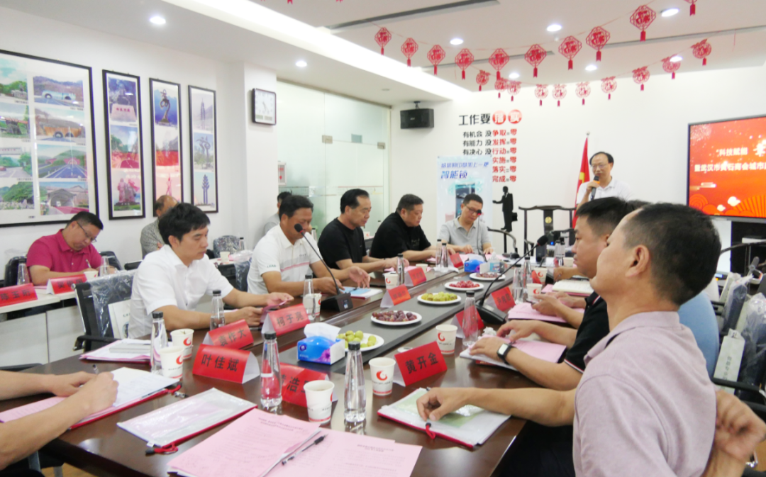 吴俊国主任出席武汉市黄石商会建委会沙龙暨会长办公会(图4)