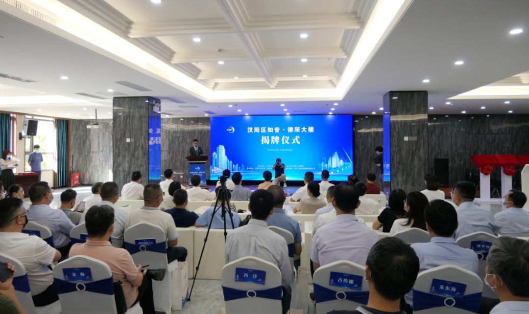喜讯 | 汉阳区知音•律所大楼揭牌，楚德律所签订入驻协议(图2)