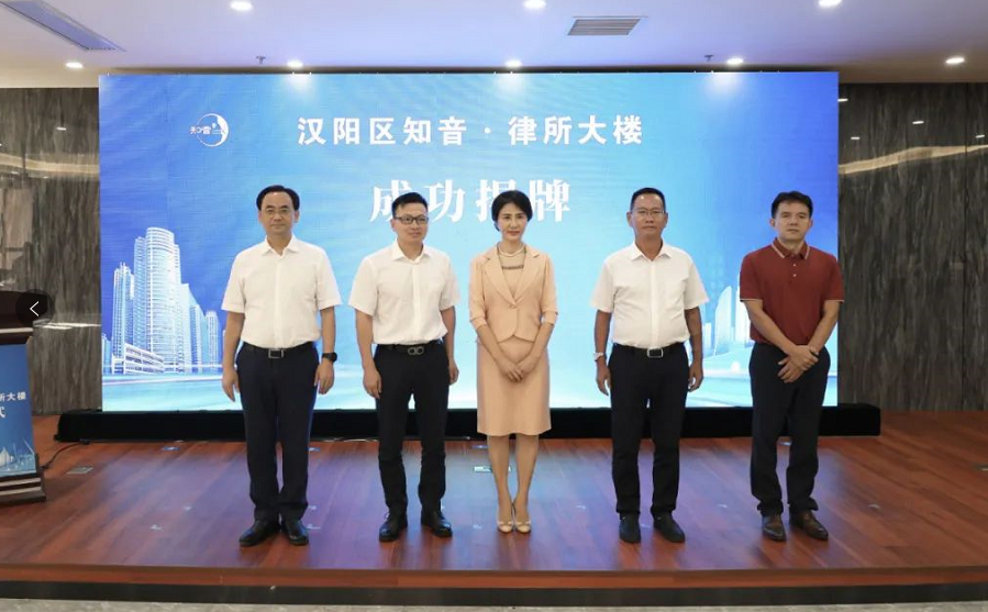 喜讯 | 汉阳区知音•律所大楼揭牌，楚德律所签订入驻协议(图3)