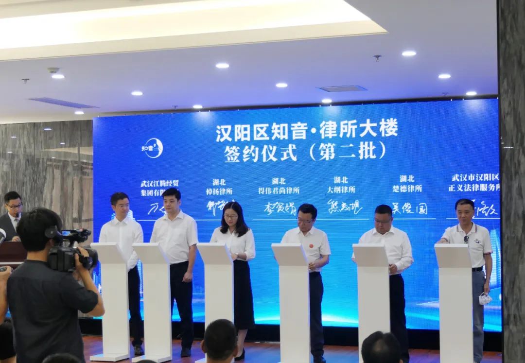 喜讯 | 汉阳区知音•律所大楼揭牌，楚德律所签订入驻协议(图4)