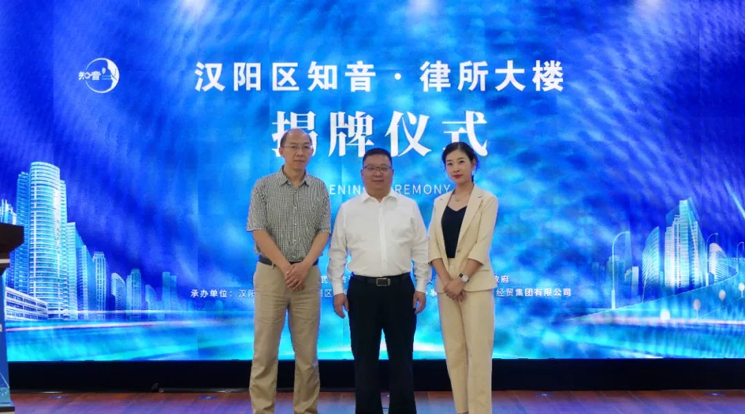 喜讯 | 汉阳区知音•律所大楼揭牌，楚德律所签订入驻协议(图7)