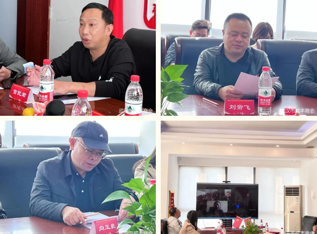 快讯 | 楚德律所成功举办武汉市咸丰商会第三届第二次会长办公会议(图4)