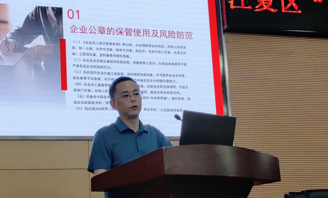 楚德律所受江夏区政协工商联组、区工商联民营企业家读书会之邀 法律分享圆满成功(图3)