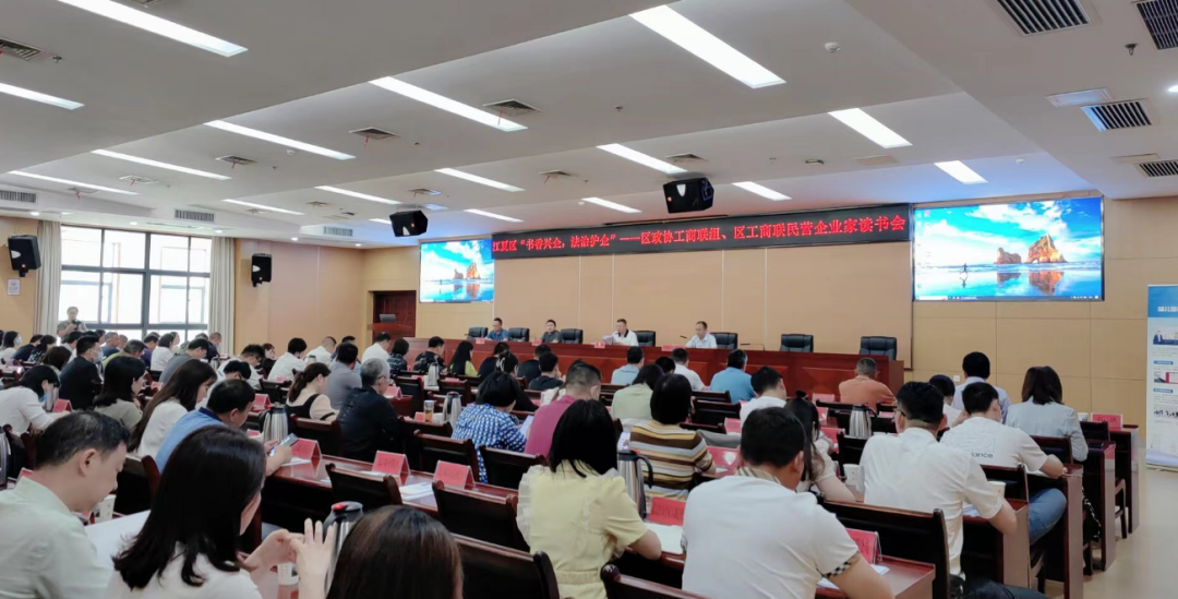 楚德律所受江夏区政协工商联组、区工商联民营企业家读书会之邀 法律分享圆满成功(图1)