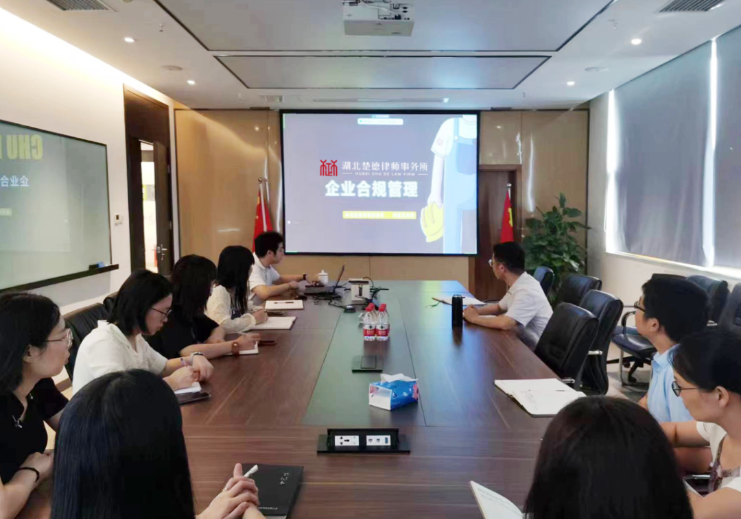 走进中建建工，楚德「企业合规管理」法律讲座圆满举办(图1)