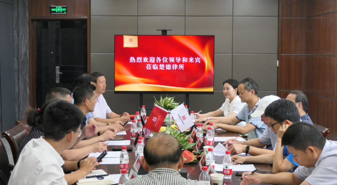 武汉市黄石商会工作会议于我所召开 并给予高度评价(图1)