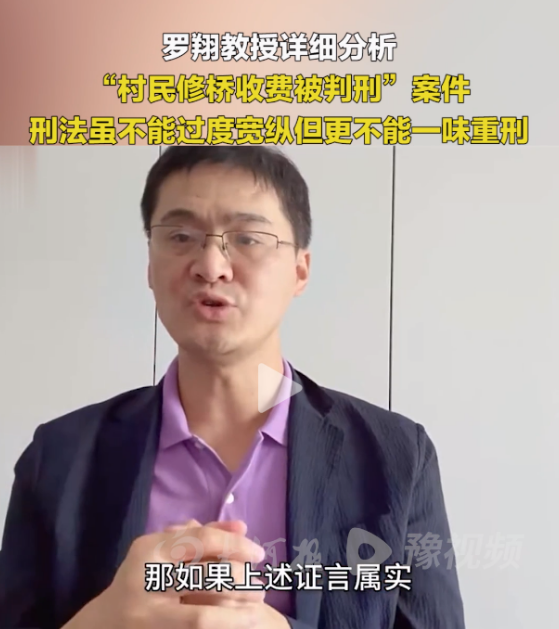 龙文祥律师：对村民私自建桥被判刑事件的分析和反思(图8)