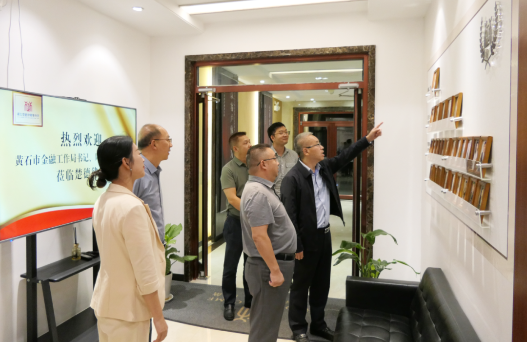 黄石市地方金融工作局局长亲临楚德参观指导(图1)