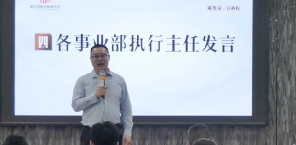 以“群狼”之势前行 |「破势局·启新程」楚德律所2025年第一季度全员大会圆满召开(图5) 1-250506154429491.png