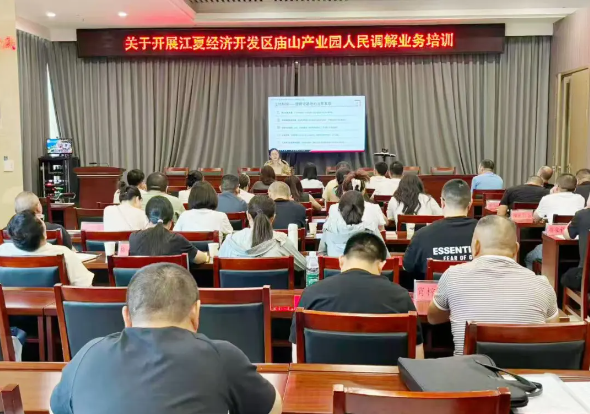 赋能基层法治“微治理”,激活矛盾调解“新动能”——庙山产业园法治专题讲座成功举办(图2) 1-260F31HI4356.png
