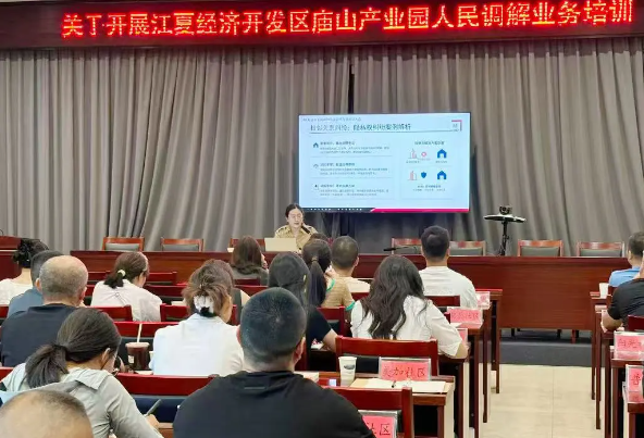 赋能基层法治“微治理”,激活矛盾调解“新动能”——庙山产业园法治专题讲座成功举办(图5) 1-260F31HZE51.png