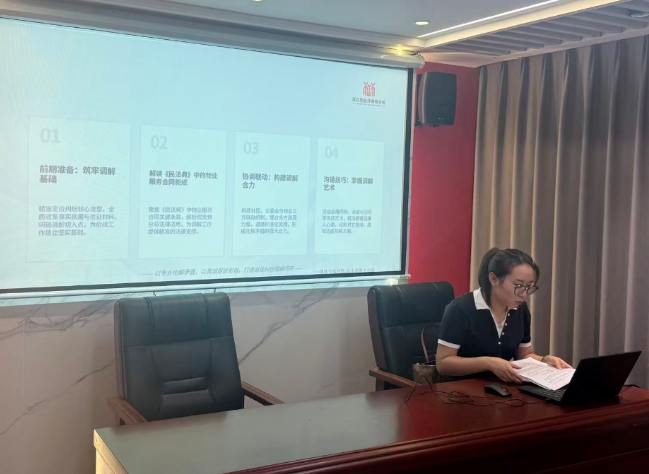 赋能基层“微治理” 解锁物业纠纷调解新技能——两场物业调解专题讲座圆满开展(图2) 1-260R51G60S37.png